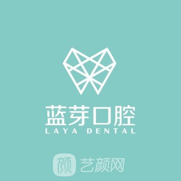 金華藍芽口腔門診部