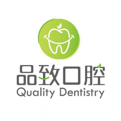 天津東麗品致口腔診所