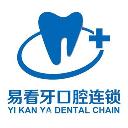 山西易看牙口腔門診部