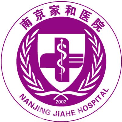 南京家和醫(yī)院私密整形科