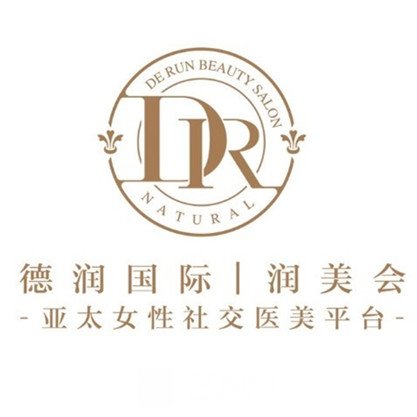 瑞麗麗德醫(yī)療美容診所