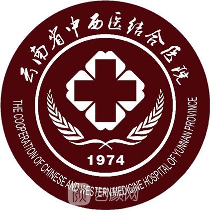 云南省中西醫(yī)結(jié)合醫(yī)院私密整形科