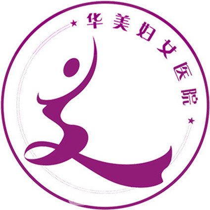 寧波華美婦女醫(yī)院私密整形科