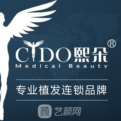 鄭州熙朵醫(yī)療美容診所