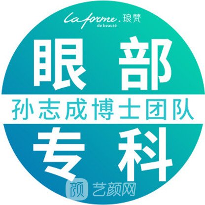 天津知妍醫(yī)療美容門診部