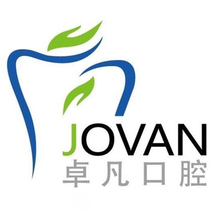 延吉卓凡口腔診所