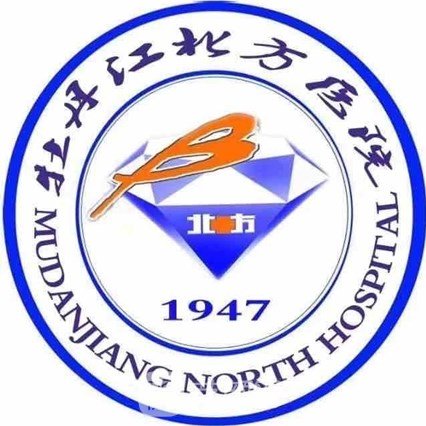 牡丹江北方醫(yī)院整形科