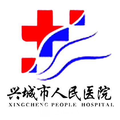 興城市人民醫(yī)院口腔科