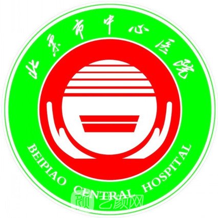 北票市中心醫(yī)院口腔科