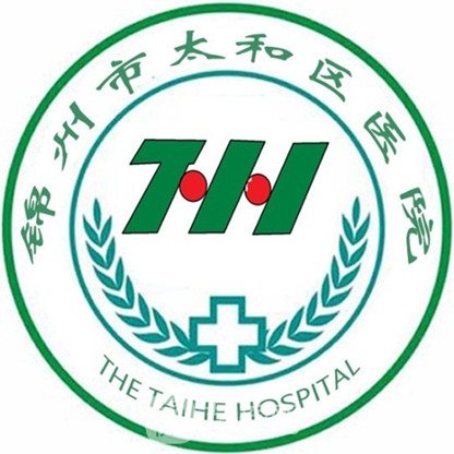 錦州市太和區(qū)醫(yī)院皮膚科