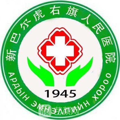 新巴爾虎右旗人民醫(yī)院口腔科