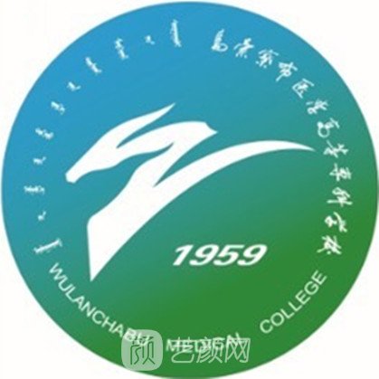 烏蘭察布醫(yī)學(xué)高等專(zhuān)科學(xué)校附屬醫(yī)院眼科
