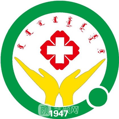 科爾沁右翼前旗人民醫(yī)院口腔科