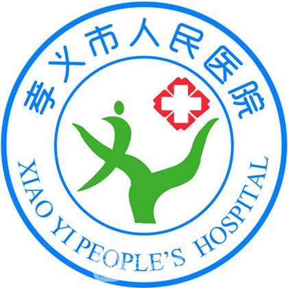 孝義市人民醫(yī)院口腔科