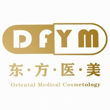 河間東方美業(yè)醫(yī)療美容診所