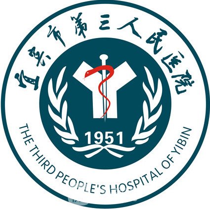 宜賓市笫三人民醫(yī)院口腔科