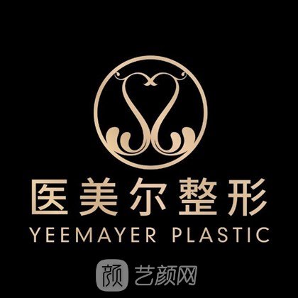 西林醫(yī)美爾醫(yī)療美容診所