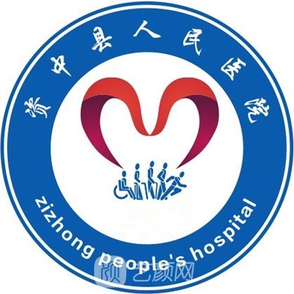 資中縣人民醫(yī)院口腔科