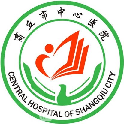 商丘市中心醫(yī)院整形科