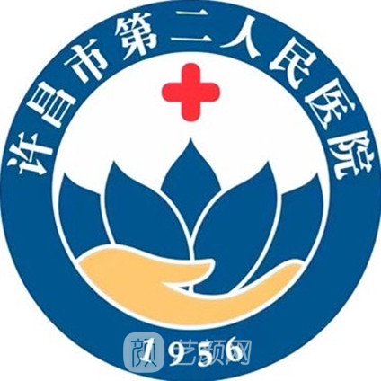 許昌市第二人民醫(yī)院口腔科