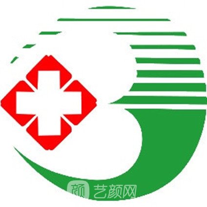 安陽市第三人民醫(yī)院口腔科