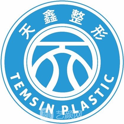 杭州天鑫醫(yī)療美容門診部