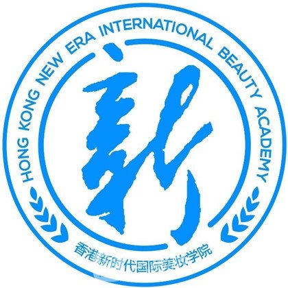 重慶新時(shí)代醫(yī)學(xué)美容醫(yī)院