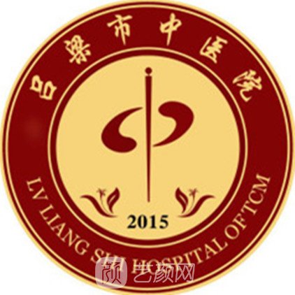 呂梁市中醫(yī)院口腔科