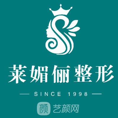 邯鄲萊媚儷美容整形外科診所