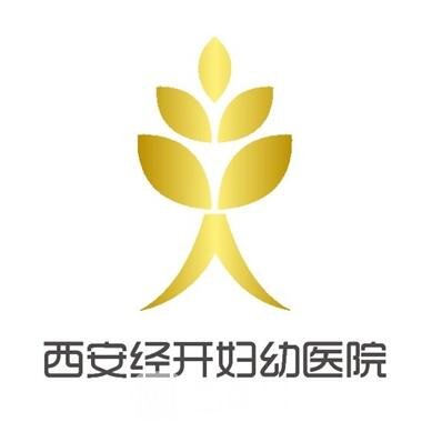 西安經(jīng)開婦幼醫(yī)院醫(yī)療美容科