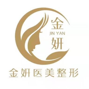 長(zhǎng)春金妍醫(yī)療美容門診部