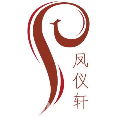 煙臺鳳儀軒醫(yī)療美容診所