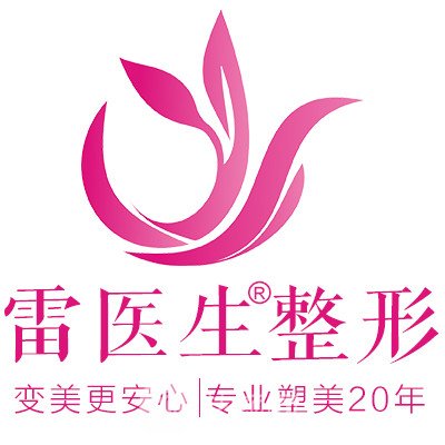 揚(yáng)州雷醫(yī)生整形外科門診部