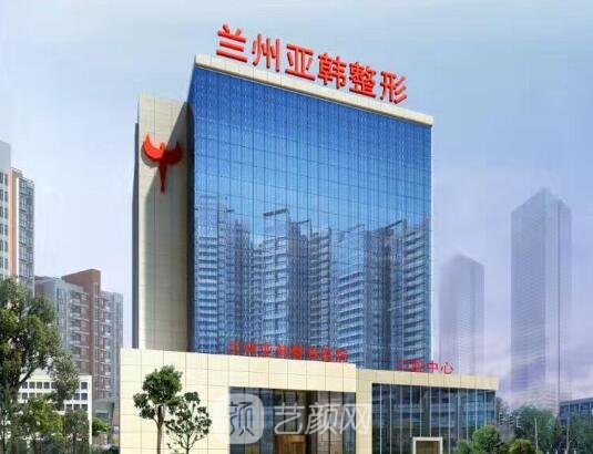 蘭州,亞韓