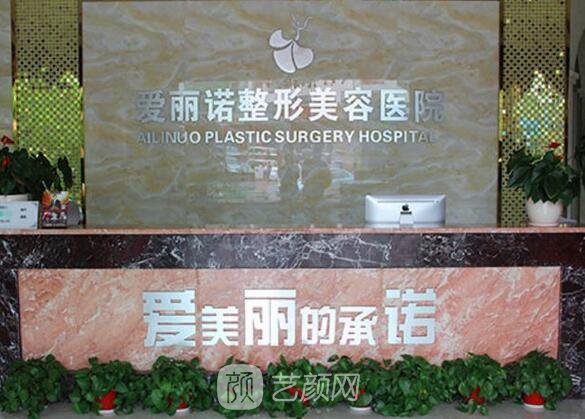 梅州,愛(ài)麗諾