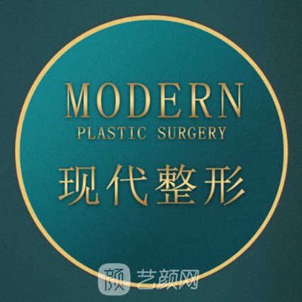 邢臺(tái)現(xiàn)代醫(yī)院整形科