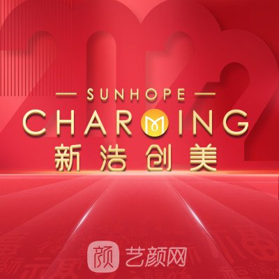 深圳新浩創(chuàng)美醫(yī)療美容門診部