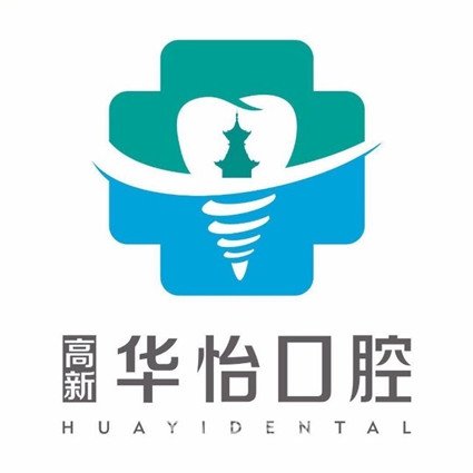 德州華怡口腔醫(yī)院