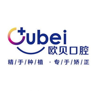 呼和浩特歐貝口腔門診部