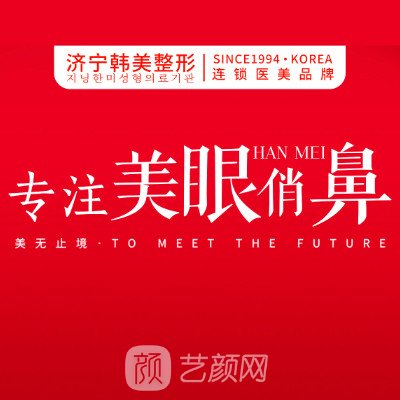 濟(jì)寧新壹美醫(yī)療美容醫(yī)院