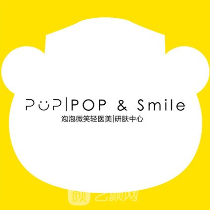 威海研多萃璞芮醫(yī)療美容診所