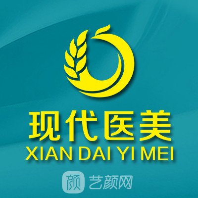 南陽(yáng)現(xiàn)代醫(yī)療美容診所