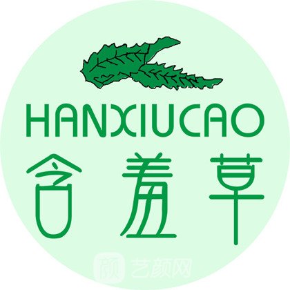 安慶含羞草醫(yī)療美容門診部