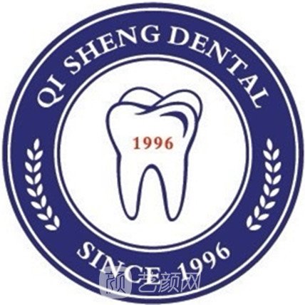 九江奇圣口腔門診部