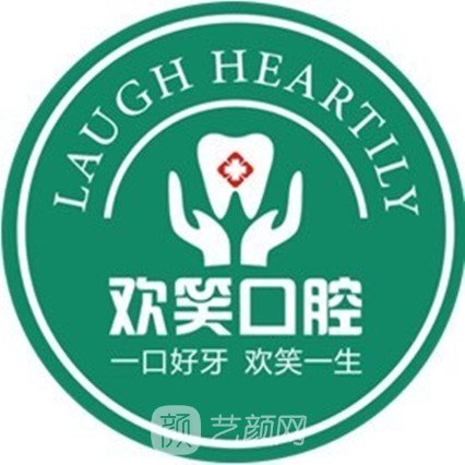 株洲歡笑口腔醫(yī)院