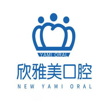 渭南欣雅美口腔門診部
