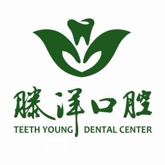大連滕洋口腔門診部