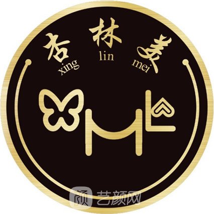 北京杏林美醫(yī)療美容診所