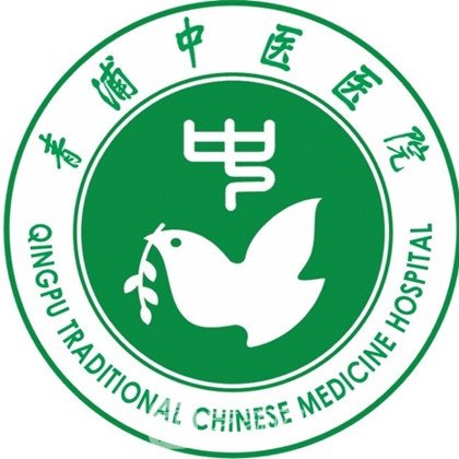 上海市青浦區(qū)中醫(yī)醫(yī)院皮膚科