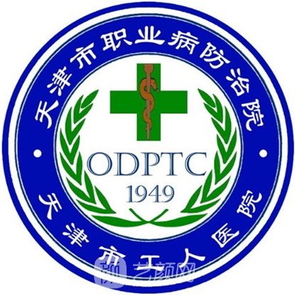 天津市職業(yè)病防治院眼科